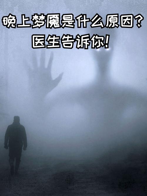 为什么我总是频繁地Zuo被人追杀的噩梦呢？