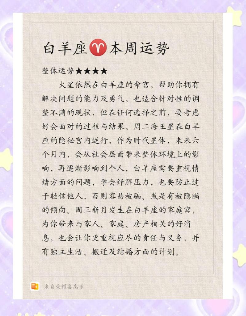 2021年陶白白白羊座11月运势预测为什么这么准确？