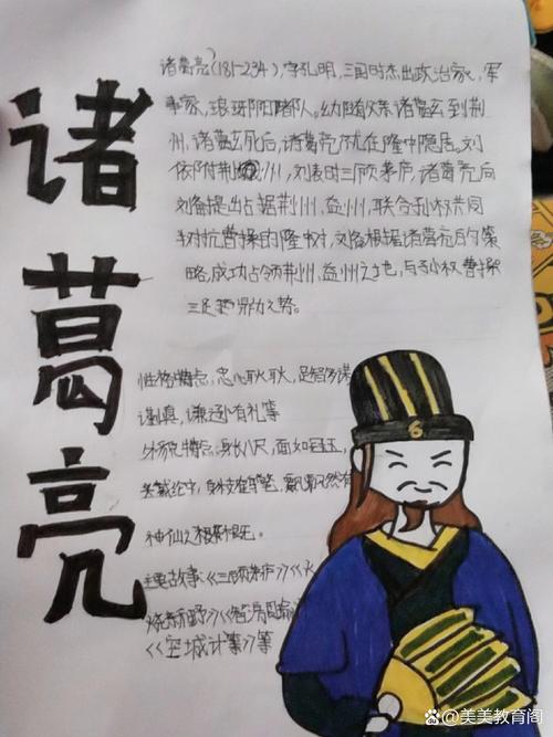 赤壁斗诗中诸葛亮的性格特点有哪些？
