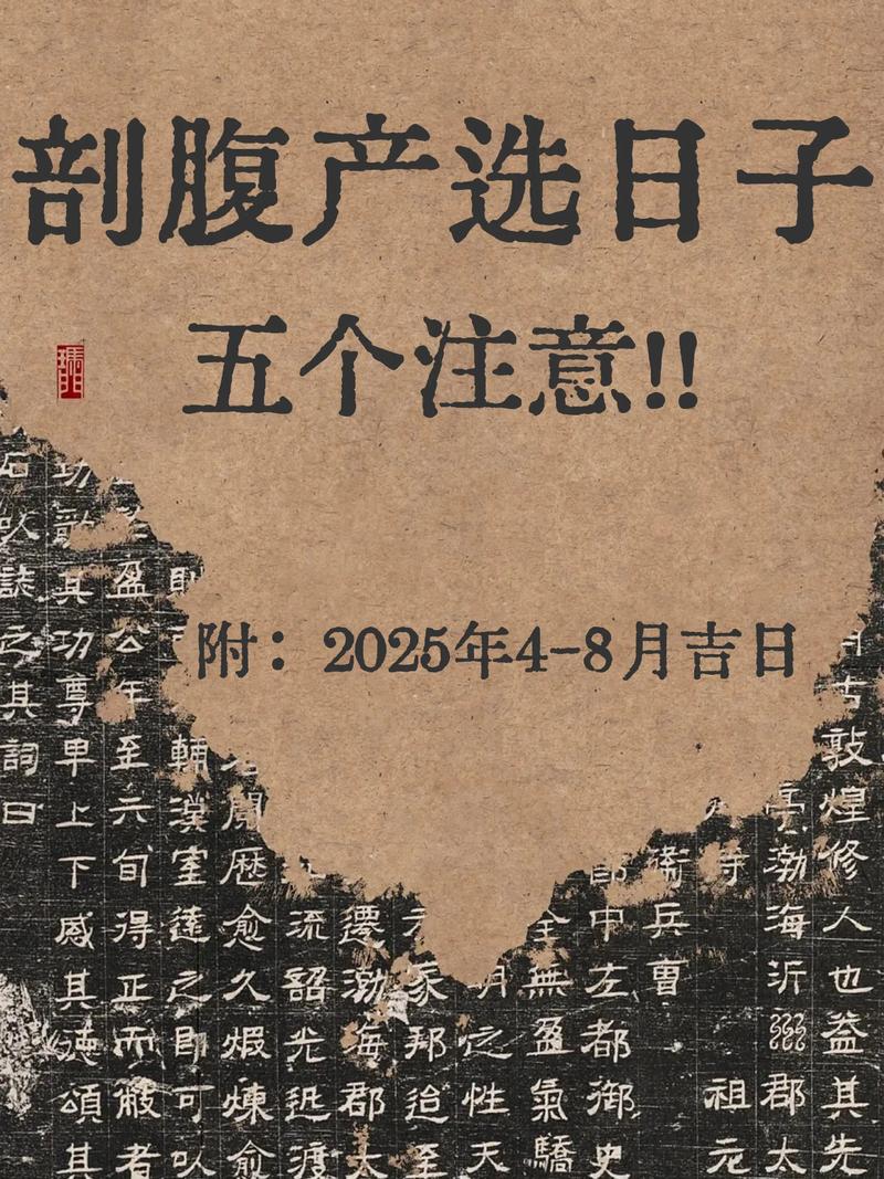 2022年8月哪些日子适合剖腹产吉日？