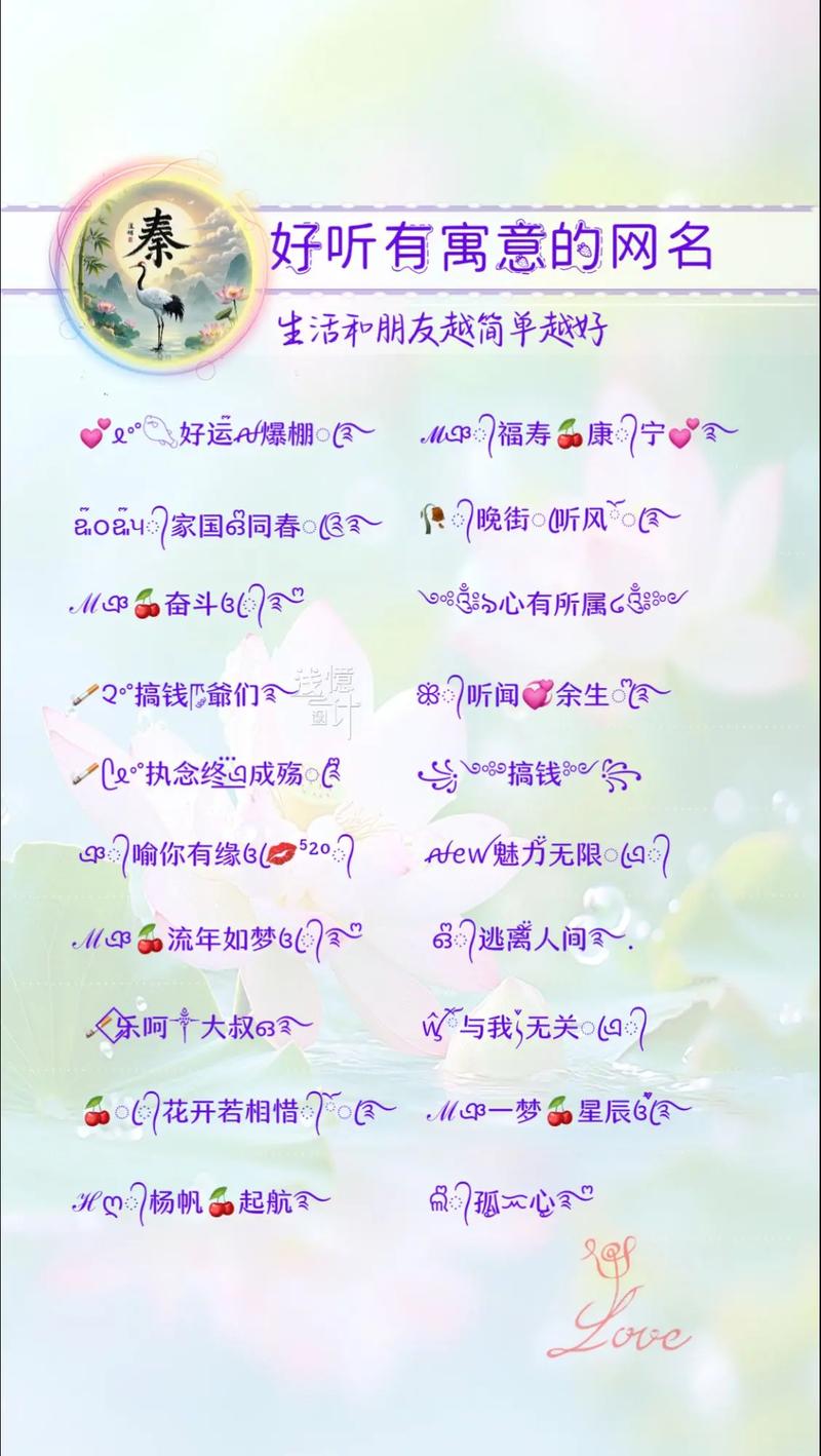 2026年有哪些寓意深刻且独特的微信名字推荐？