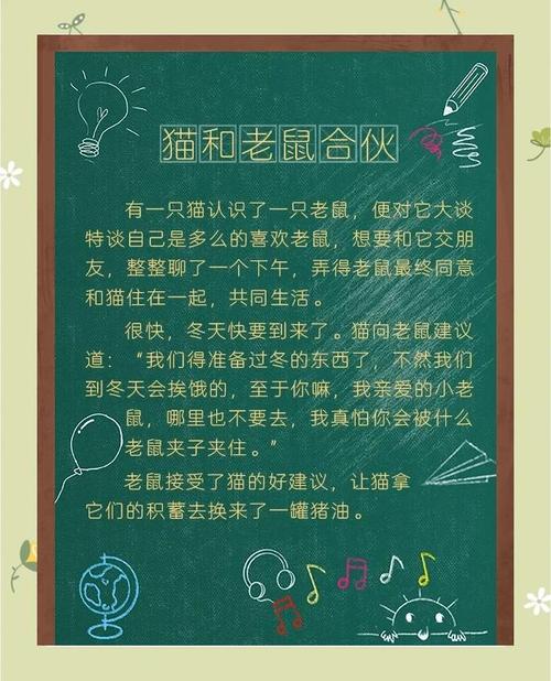 猫和老鼠故事告诉我们什么人生哲理？