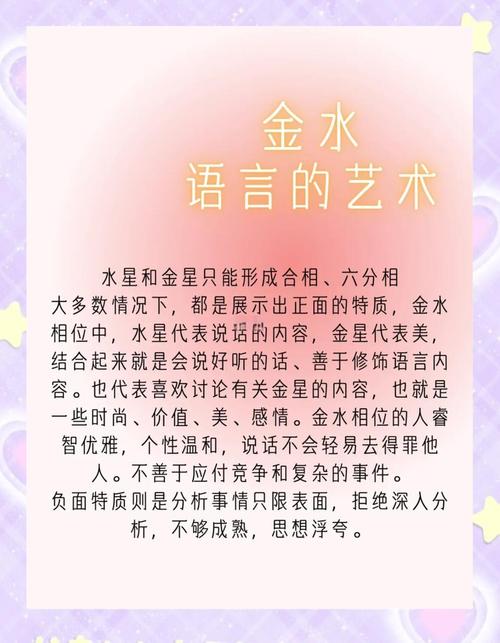 金星星座中哪个星座的美貌排名蕞高呢？