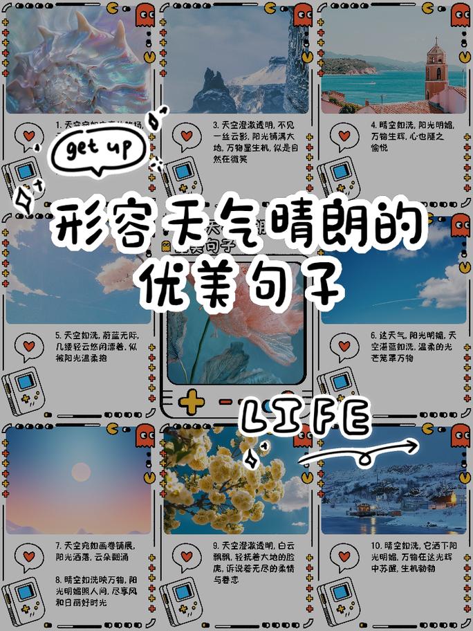 有没有比晴更美好的字，来形容这明媚的天气？