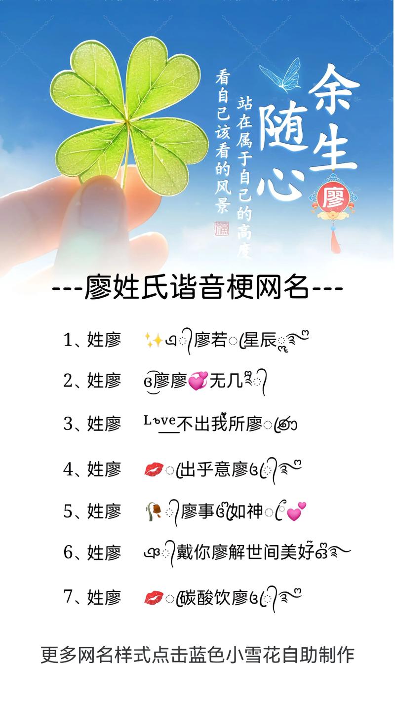 有没有姓廖的女孩名字既洋气又顺口，还充满涵养的推荐？
