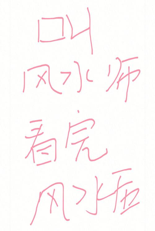 风水调整后通常需要多长时间才能看到效果？