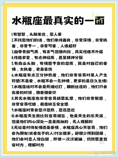水瓶座大哥一旦招惹，会让我后悔莫及吗？