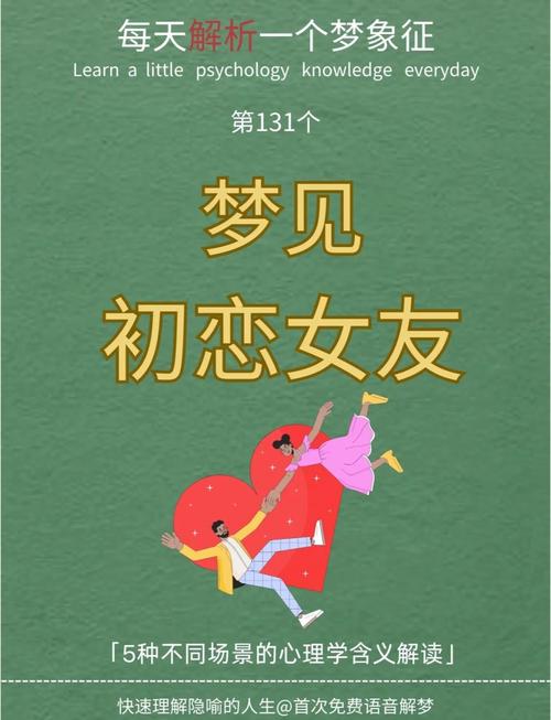 梦见女朋友是什么特殊预兆？预示着什么好事即将发生？