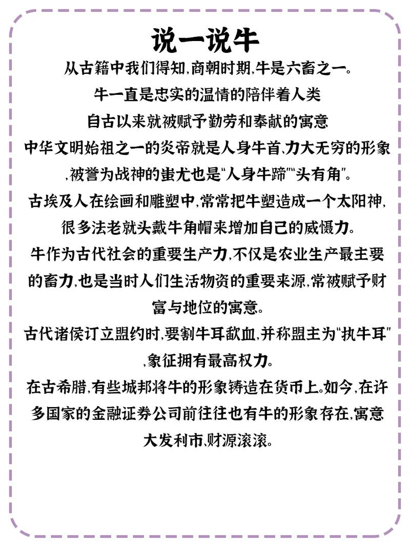 梦见黄牛下崽预示着什么？这是否意味着好运即将来临？
