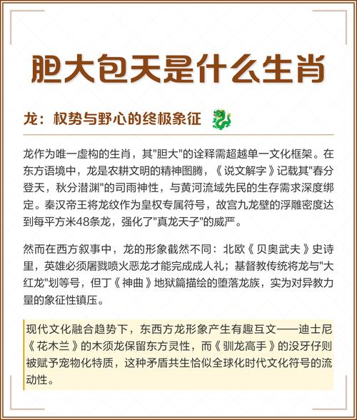 哪些生肖的人胆子特别大，被称为胆大包天？