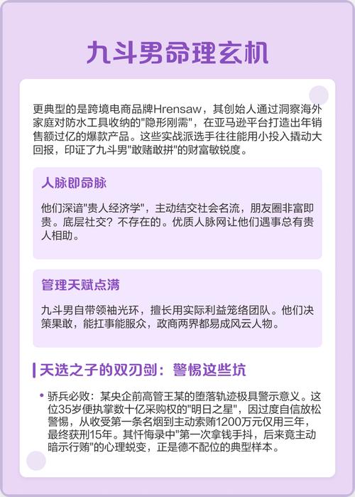 十指九斗的男人命运如何，他的未来会怎样？