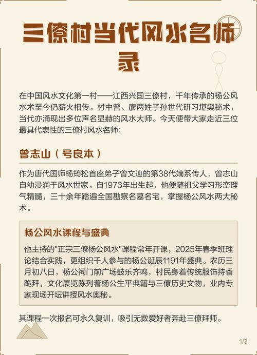 有哪些最著名的风水学校以及建筑风水界的十大著名风水名师呢？