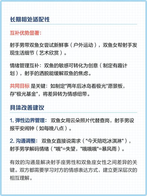 射手座和双鱼座配对指数是多少？他们适合在一起吗？