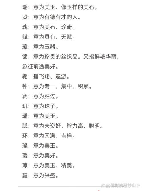 五行带金寓意的字有哪些，能表达美好寓意的是？