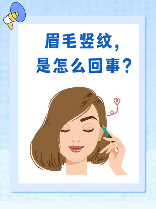 两眉毛之间有竖纹，这是否意味着我的命宫运势不佳呢？