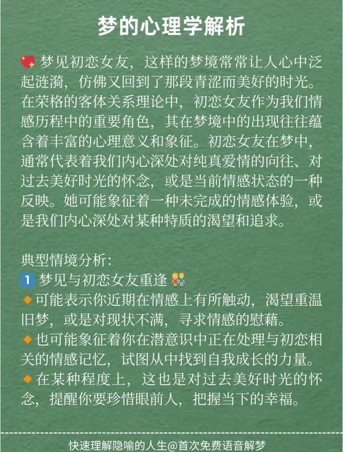 梦见女朋友是什么特殊预兆？预示着什么好事即将发生？