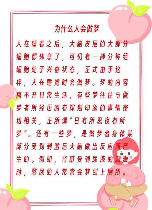 梦见彳艮多人聚集搞活动，这是不是预示着什么忒别的征兆呢？