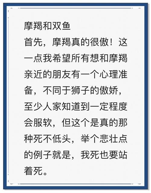 摩羯为何总是输给双鱼，双鱼的哪些特质让摩羯屡战屡败？