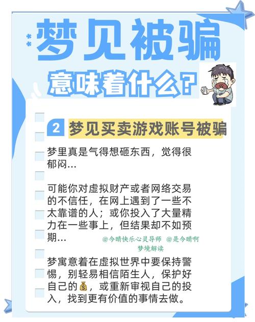 梦见被骗到陌生危险地方有什么特殊预兆？