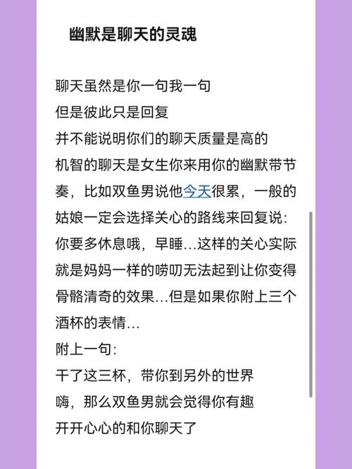 如何有效吸引并锁定双鱼座男人的情感？