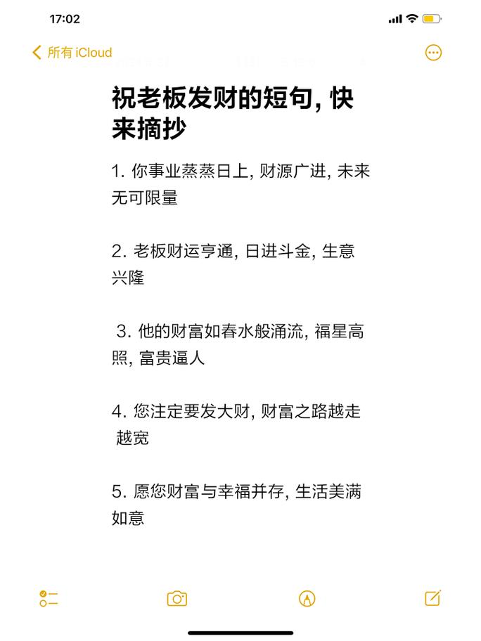如何给寓意财源滚滚的店铺起一个吸引人的？