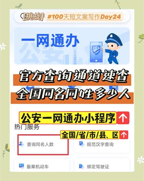 全国有多少人和我同名同姓，可以查询吗？