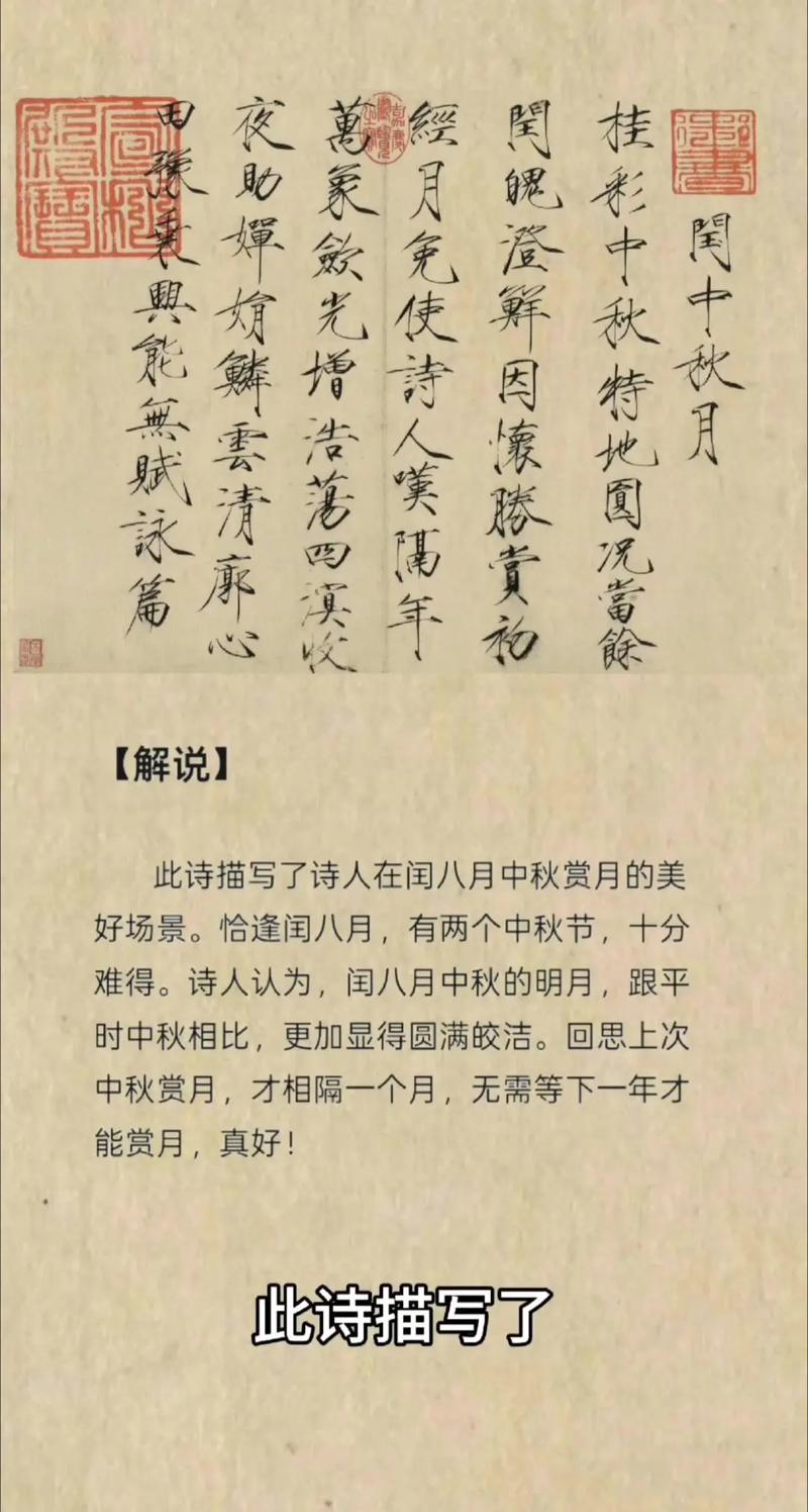为什么说闰八月特别可怕，难道它意味着有两个中秋节吗？