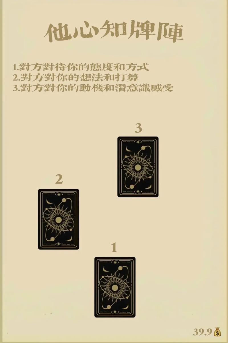 他心中对我究竟有何感觉？塔罗占卜能否揭示他真实想法？