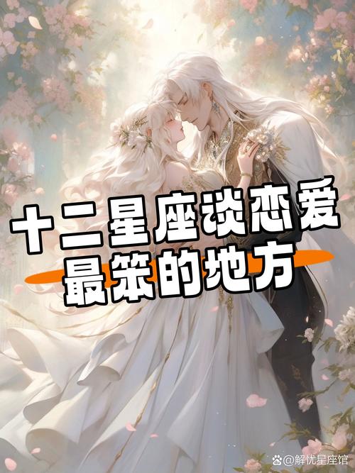 哪个星座被认为最笨？最笨的10大星座是哪些？