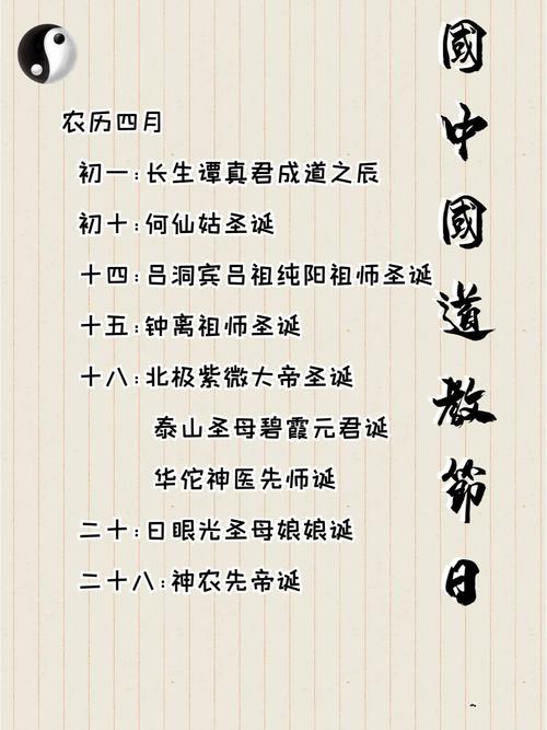 农历七月初七日是道教纪念日道德腊，这个节日叫什么名字呢？