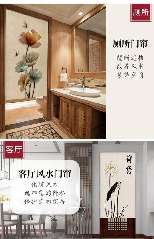 卫生间门帘风水忌讳哪些颜色？