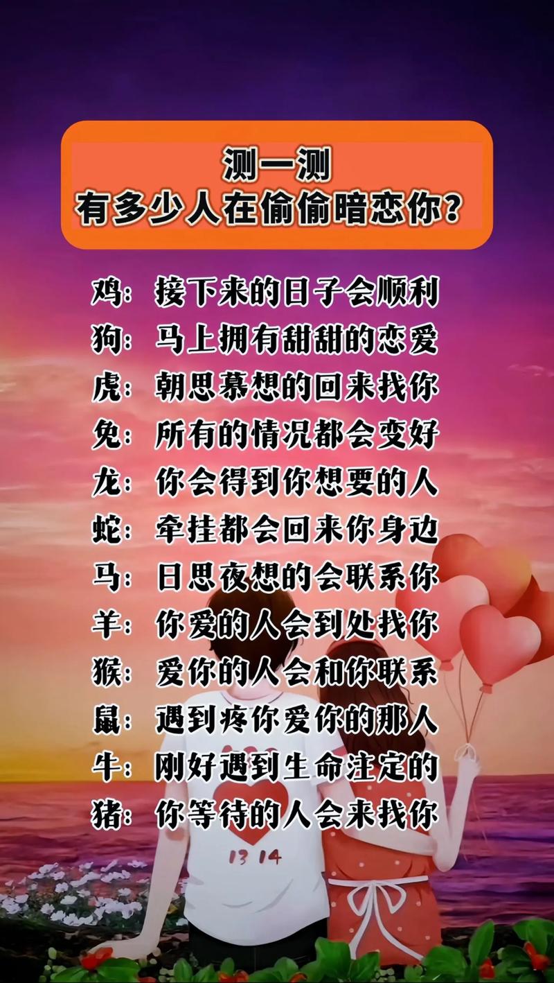 有多少人悄悄地在你背后默默喜欢你，这个数字你好奇吗？