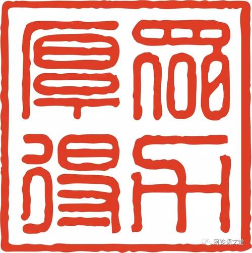 女性印章是选择阳文还是阴文更有寓意和讲究呢？