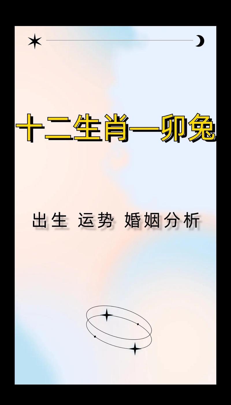 2020年属兔男性运势及运程表现如何？