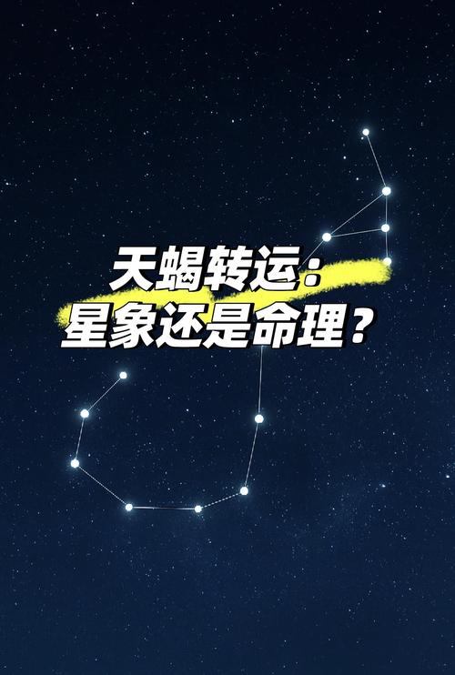 冥王星落在天蝎座第二宫，这代表着什么含义？