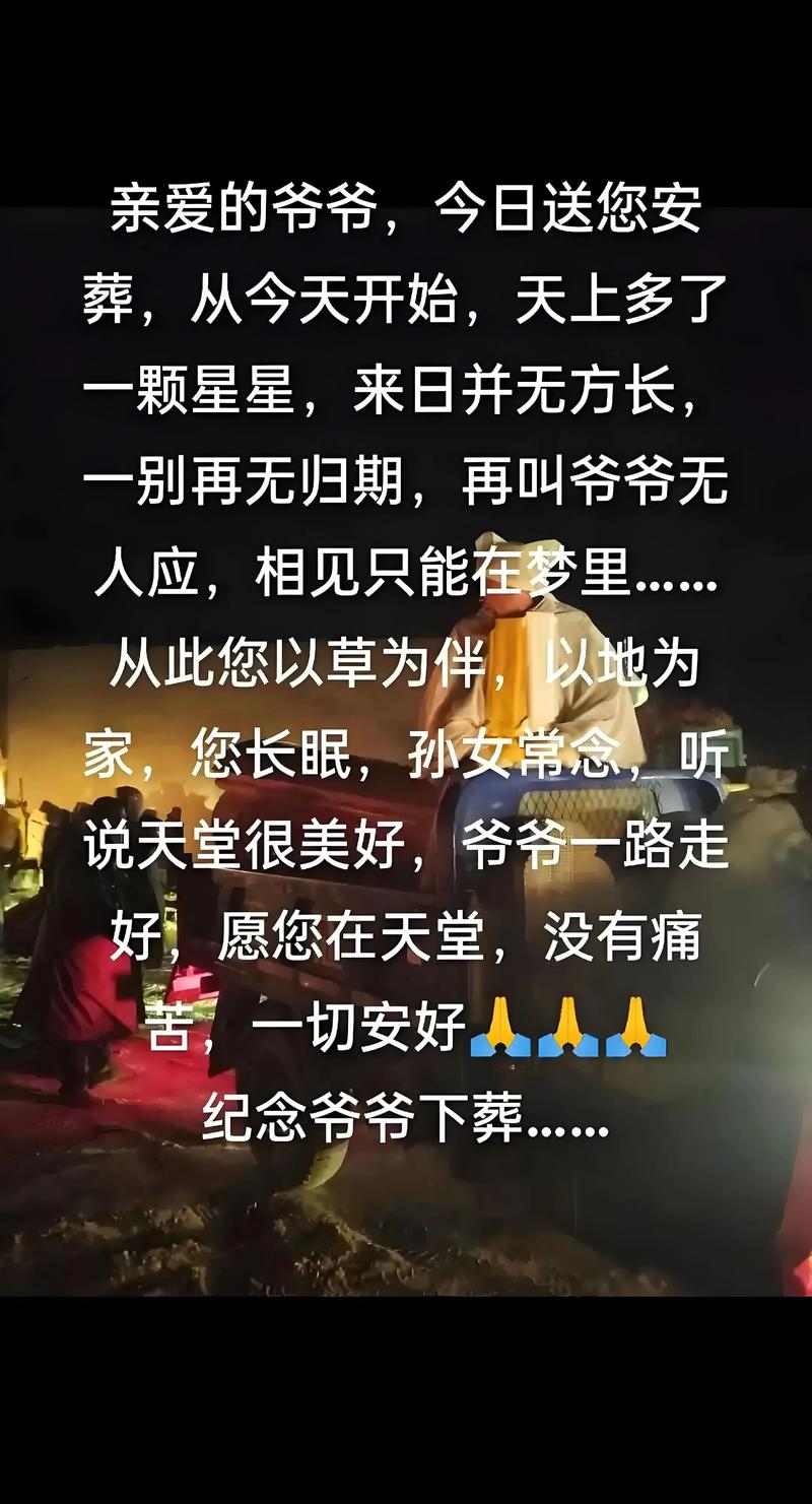 梦见老公爷爷留下遗产，这预示着什么好事发生？