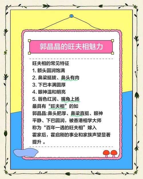 八字命理中，旺夫指数多少才算高？