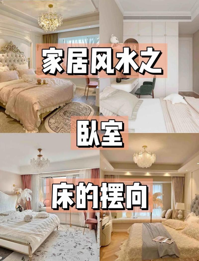 卧室风水布置有哪些适合怀孕的风水物品或布局？