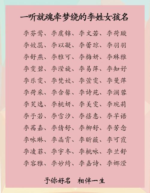 李姓顺口名字一个字，有没有什么好听的、容易叫的名字推荐？