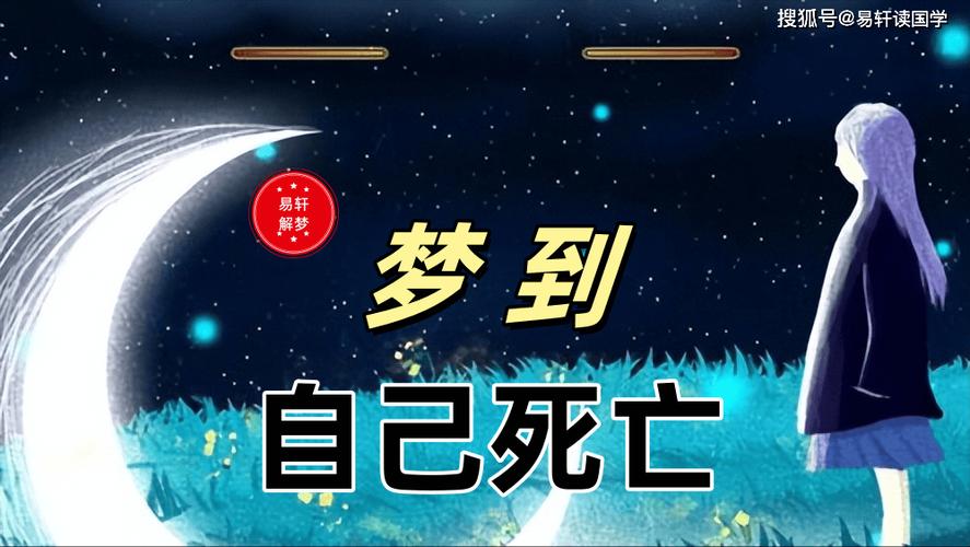 梦见活人与死人在同一场景出现，这预示着什么征兆？