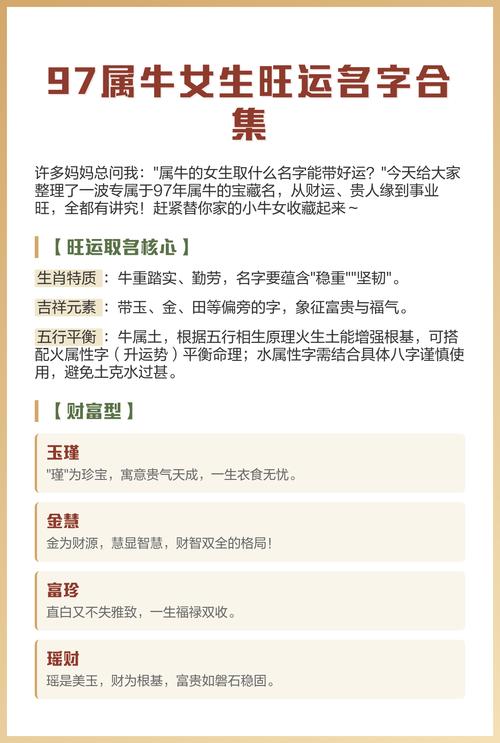 属牛的女孩可以取哪些名字大全集？