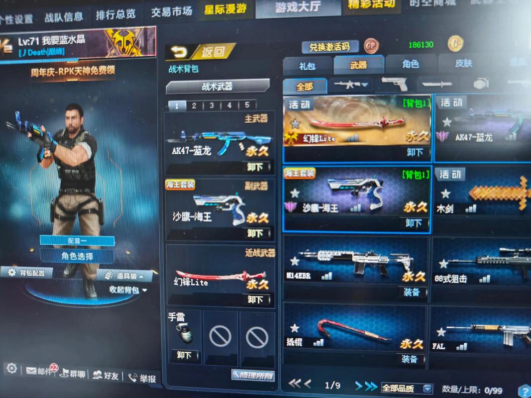 生死狙击游戏内如何修改角色名字？