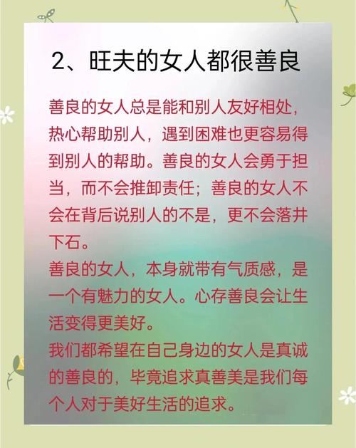 旺夫的人难道自身命不好，运气会被吸走吗？