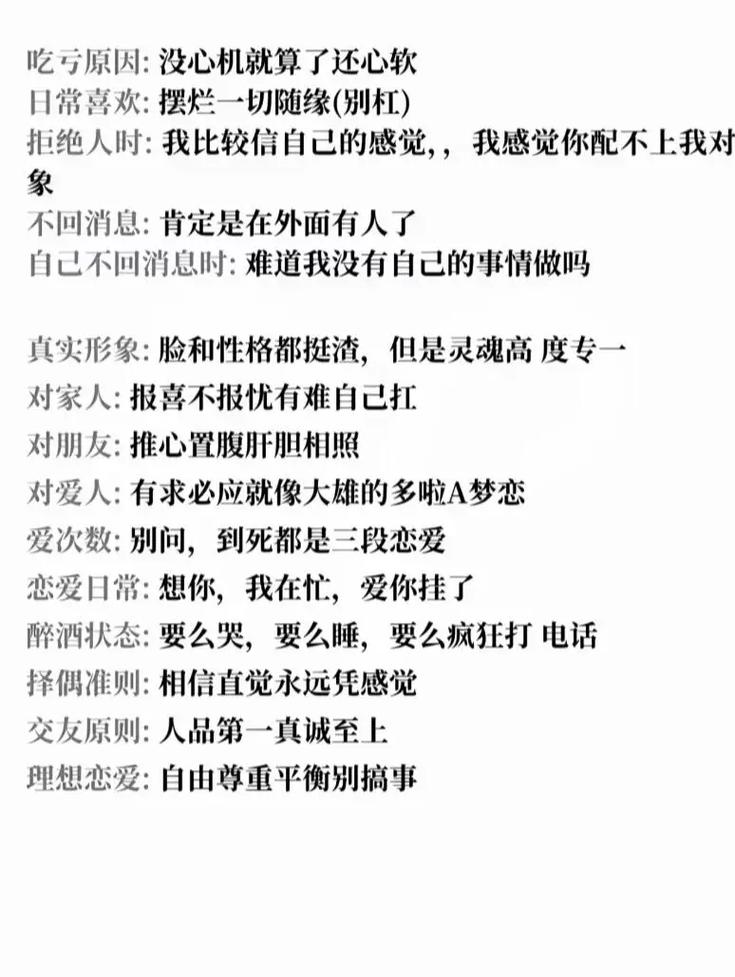 哪个星座被称为人间打桩机？白羊座是不是？
