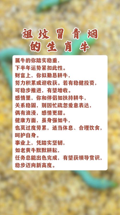 1985年属牛人2026年农历九月运势及1985年属牛男每月运势分别是什么？