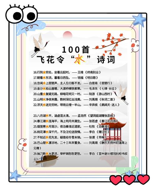 含有水木意象且寓意美好的诗句有哪些？