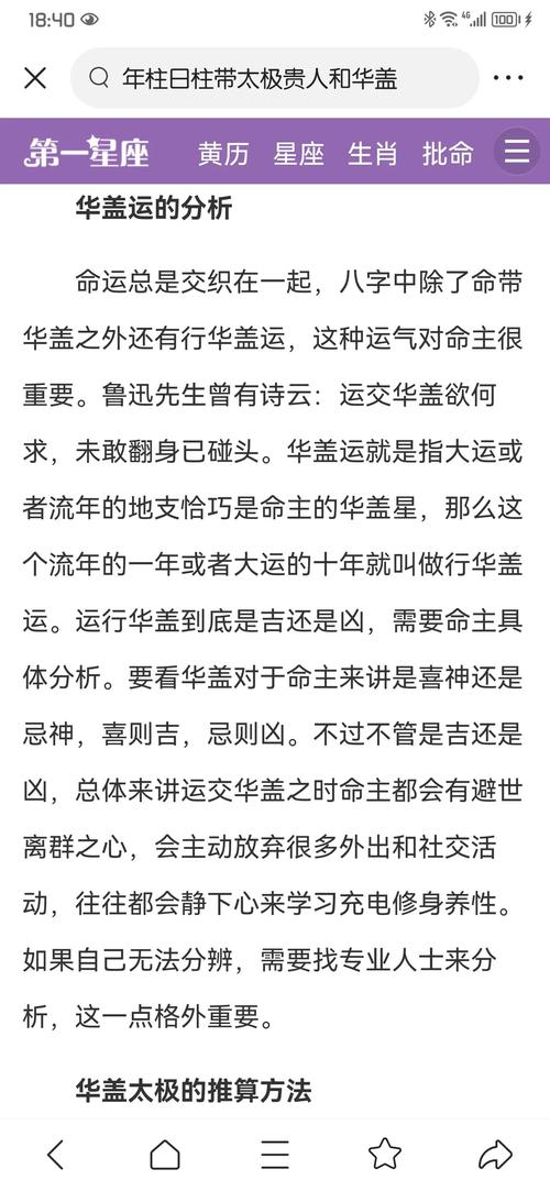 如何通过命理分析准确判断自己的命格类型？