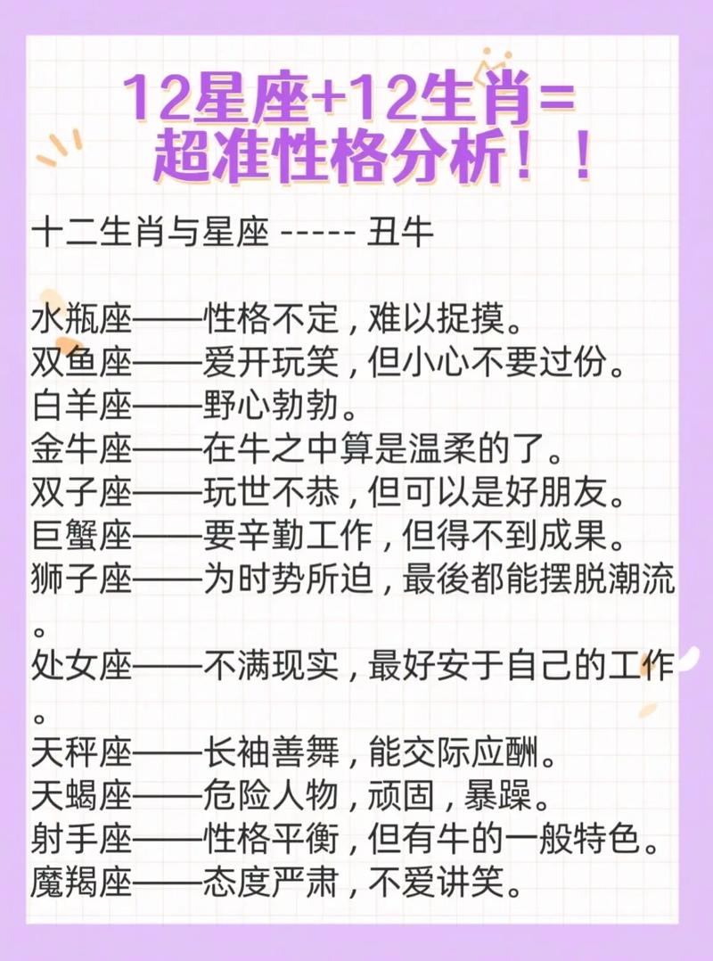 哪个更准：星座运势还是生肖运势？
