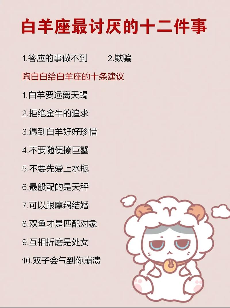 白羊座的人是不是普遍多情，还有哪些星座也以多情和好色著称呢？