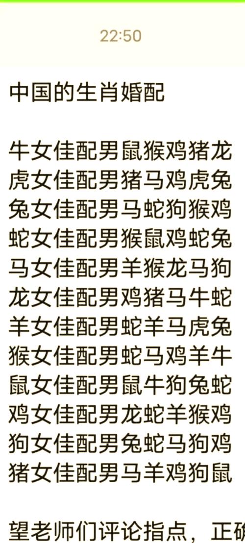 三十一岁属什么生肖的人，和属兔的婚配对象合适吗？